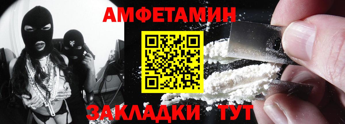 Амфетамин  Вход с VPN  АМФЕТАМИН  АМФ 97%  Пушкино 