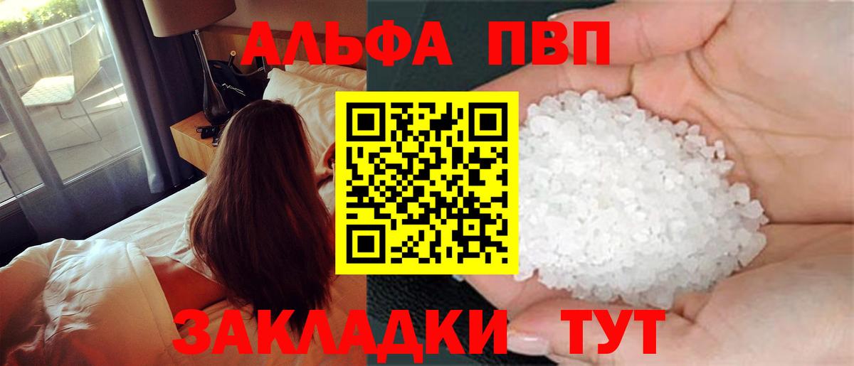 Alfa_PVP крисы CK Пушкино
