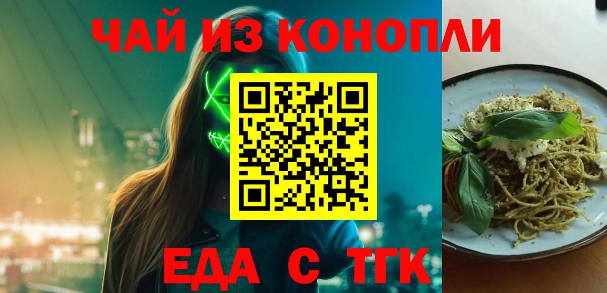 Печенье с ТГК марихуана  Вход с VPN  Пушкино 
