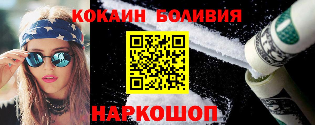 КОКАИН  КОКАИН VHQ  Вход с VPN  Пушкино 
