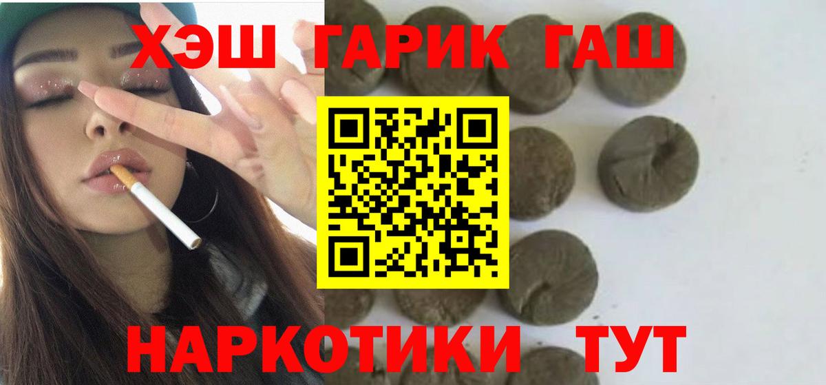 Гашиш  ГАШИШ Ice-O-Lator  Вход с VPN  Пушкино  ГАШ 40% ТГК 