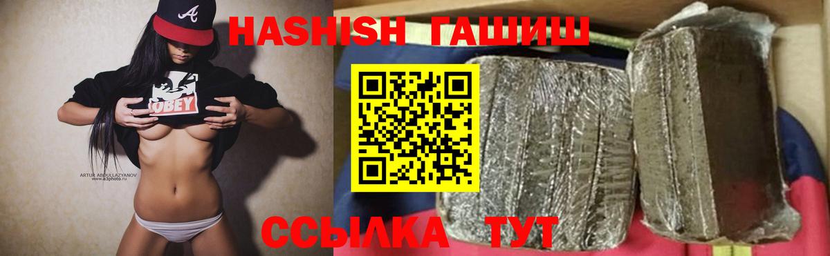 ГАШ хэш Пушкино