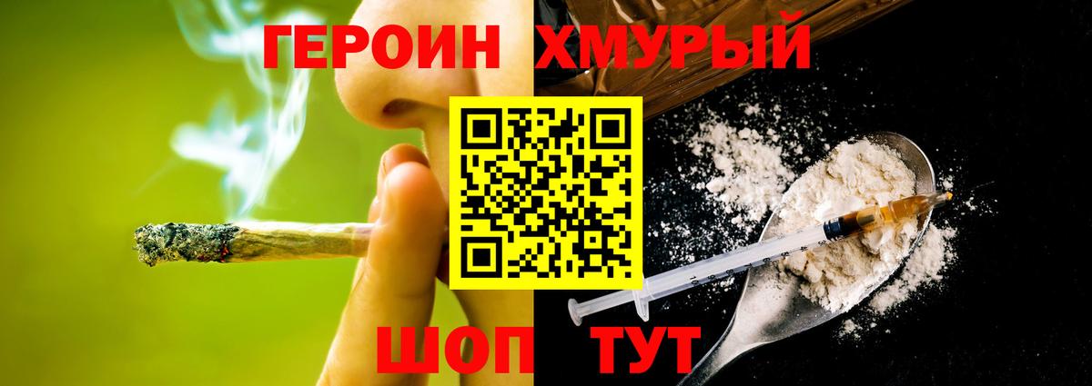 Пушкино  Героин  Вход с VPN  Героин хмурый 