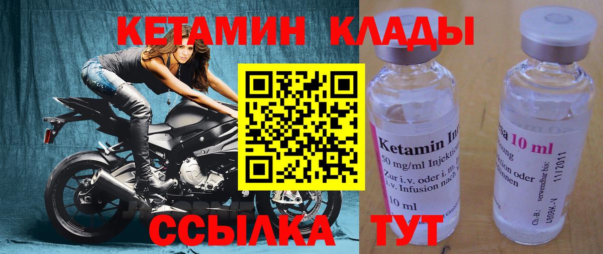 КЕТАМИН ketamine  Вход с VPN  Кетамин VHQ  Пушкино 