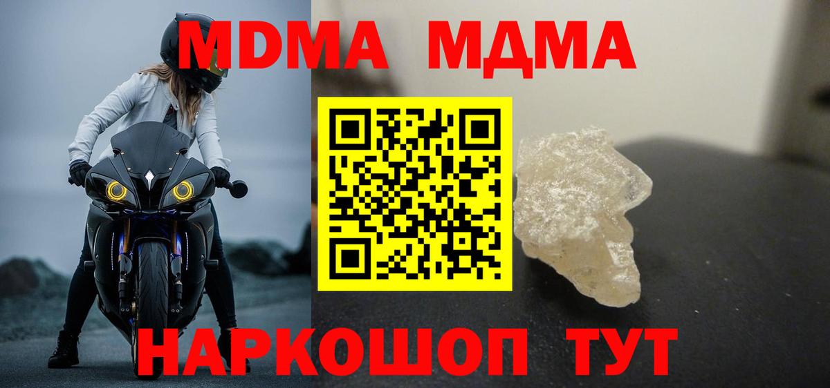 MDMA Molly  Вход с VPN  МДМА Molly  Пушкино 