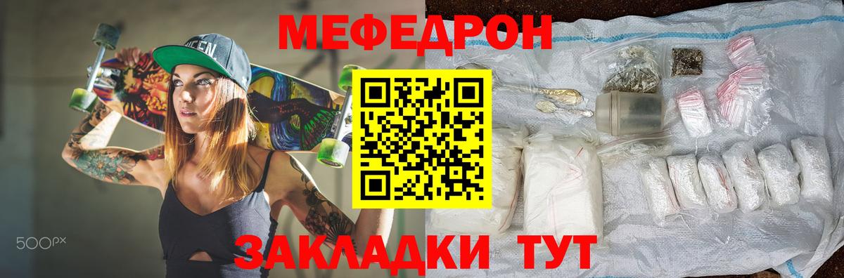 Меф 4 MMC  Вход с VPN  купить закладку  Мефедрон мука  Пушкино  МЕФ  МЯУ-МЯУ 