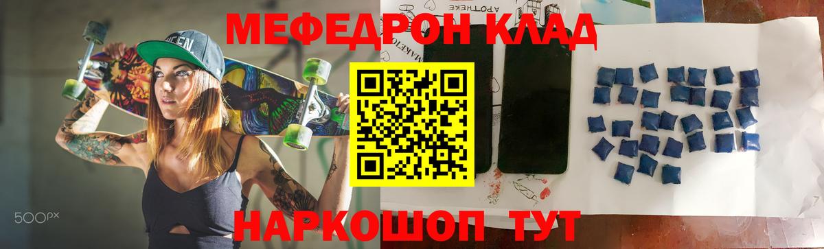 МЕФ Пушкино