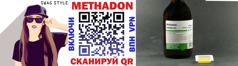 МЕТАДОН кристалл  Пушкино 