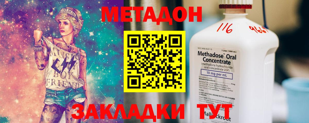Пушкино  Метадон кристалл  Вход с VPN 