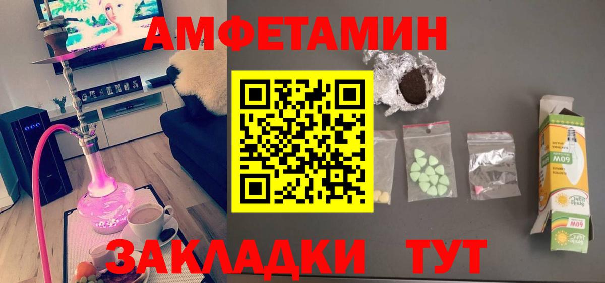 Пушкино  Первитин пудра  Вход с VPN 