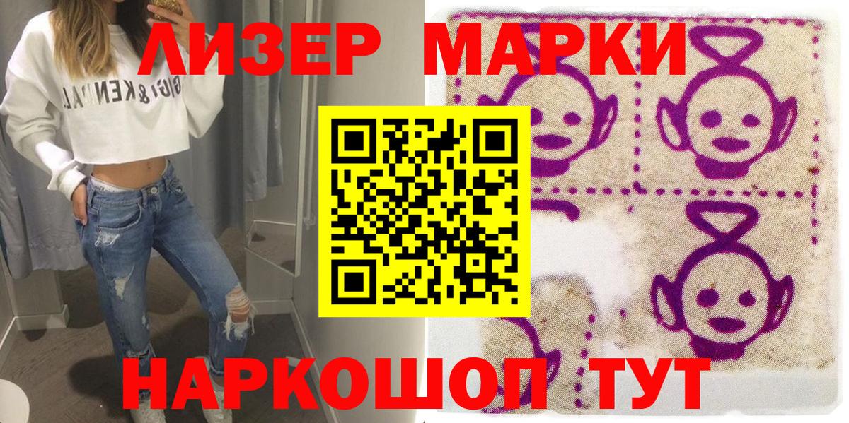 Марки NBOMe 1,5мг Пушкино