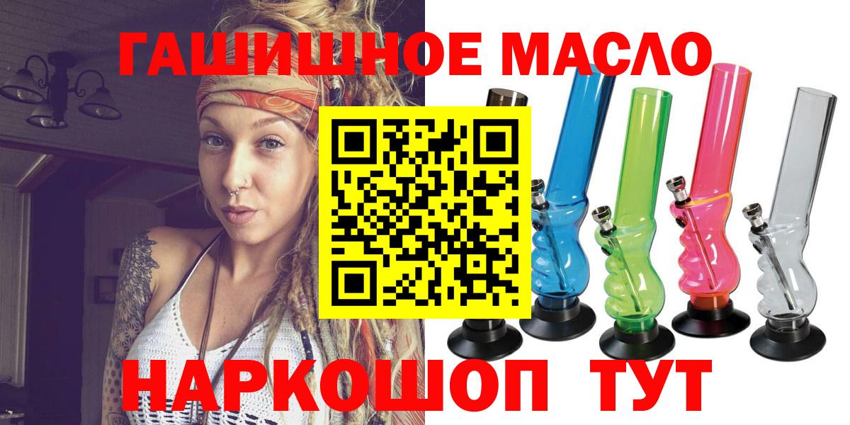 ТГК жижа Пушкино