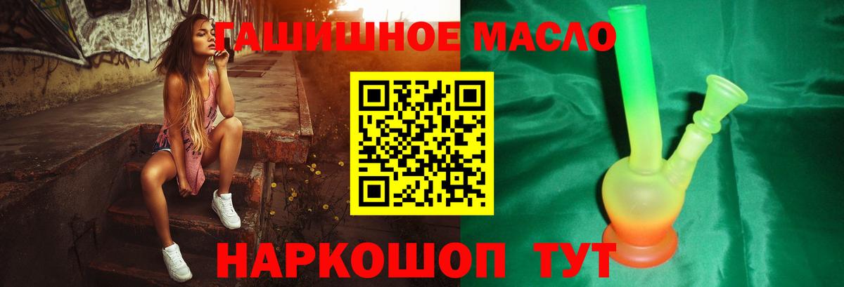 Пушкино  Дистиллят ТГК гашишное масло  Вход с VPN 