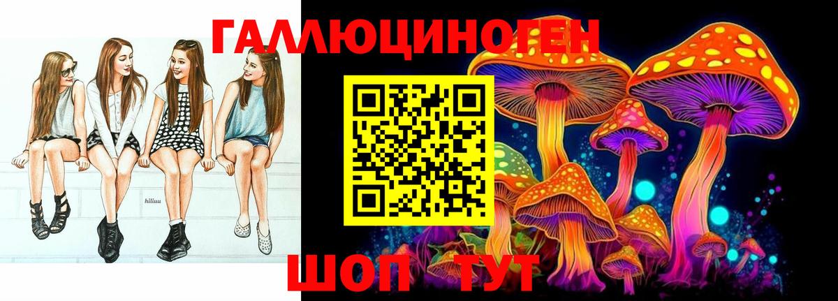Псилоцибиновые грибы Magic Shrooms Пушкино