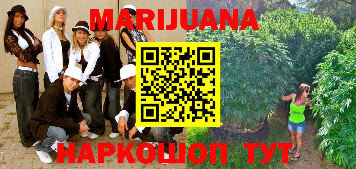 Канабис THC 21% Пушкино